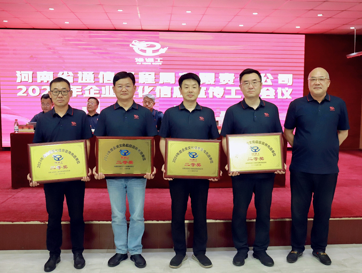 8-公司副總經(jīng)理荊旭慶為榮獲年度文化信息宣傳先進(jìn)單位二等獎的：項目管理部、福之匯公司、許昌、南陽分公司頒獎表彰.jpg